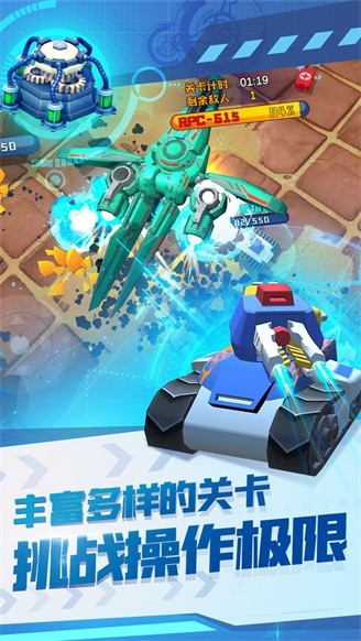 终极坦克截图